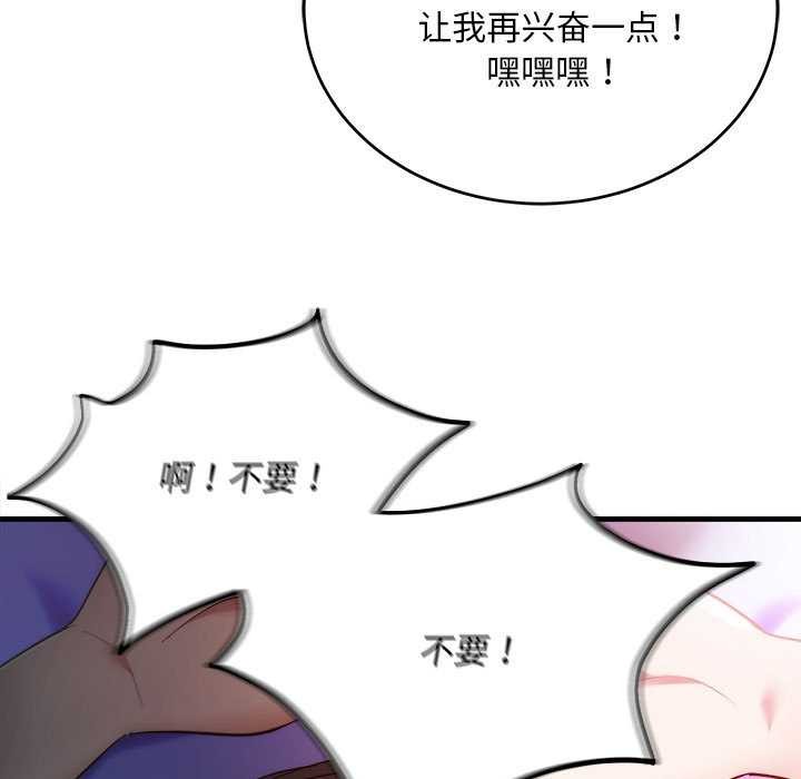 神雕闖都市第11話