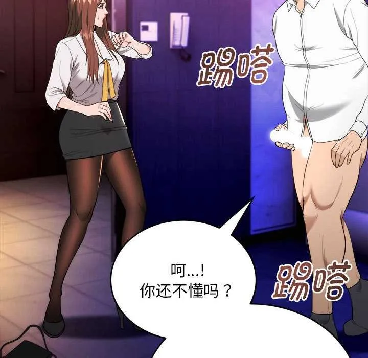 神雕闯都市-第11話 - 图片 33