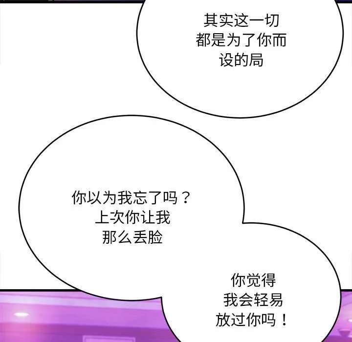 神雕闯都市-第11話 - 图片 34