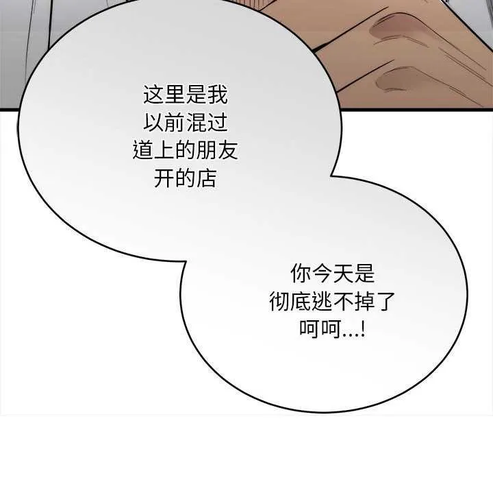 神雕闯都市-第11話 - 图片 39