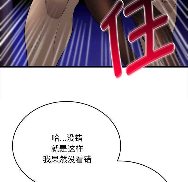 神雕闖都市第11話