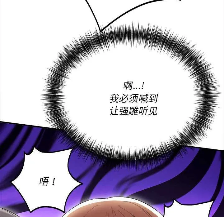 神雕闯都市-第11話 - 图片 50