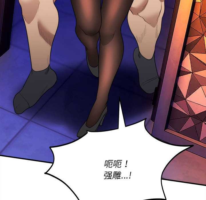 神雕闖都市第11話