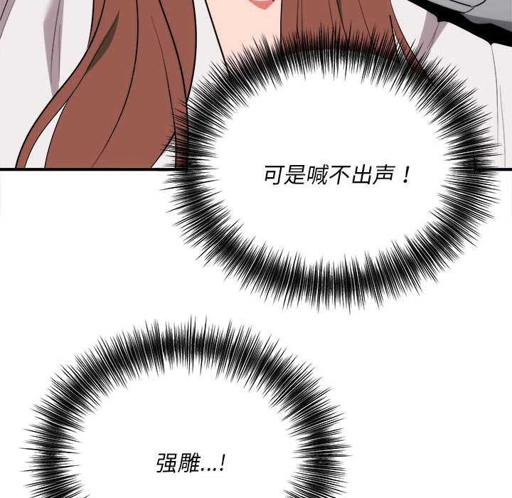 神雕闯都市第11話