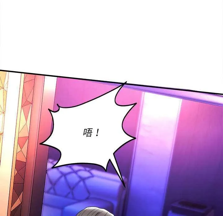 神雕闯都市-第11話 - 图片 47