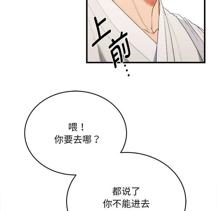 神雕闖都市第11話