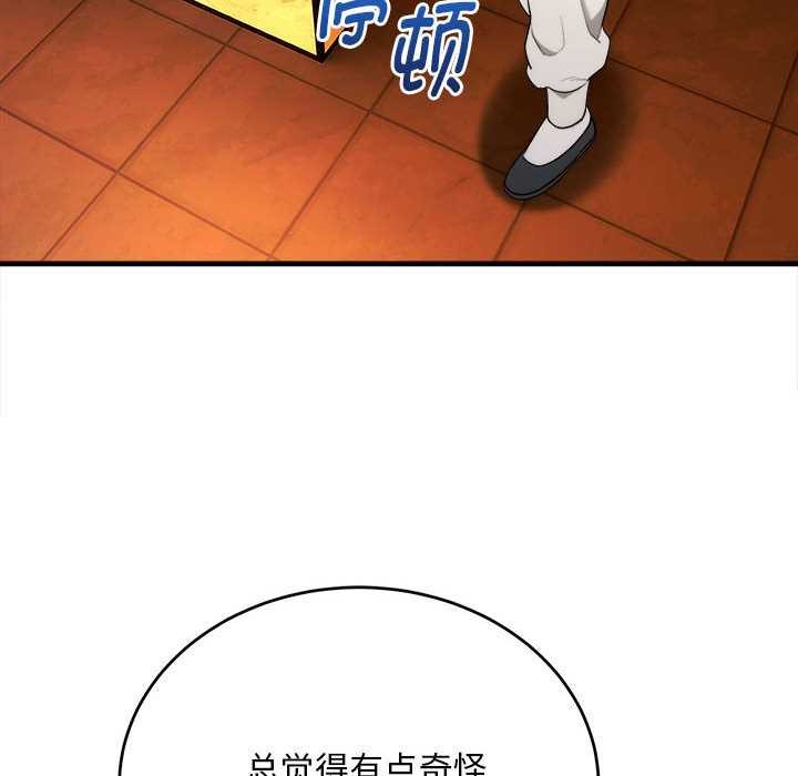 神雕闖都市第11話