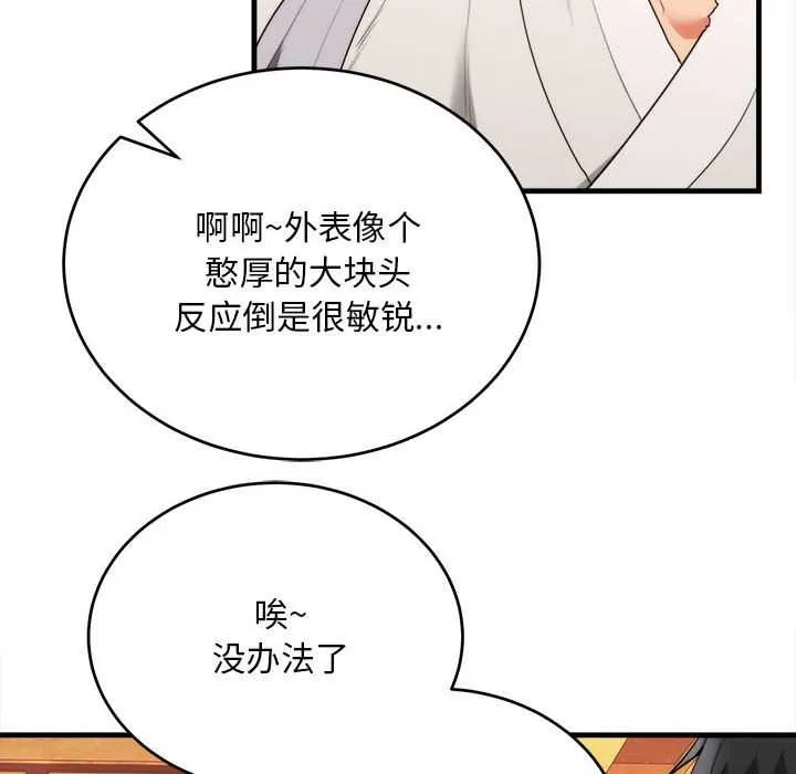 神雕闯都市-第11話 - 图片 63