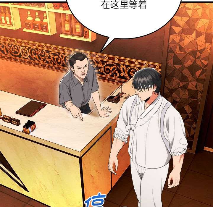 神雕闖都市第11話