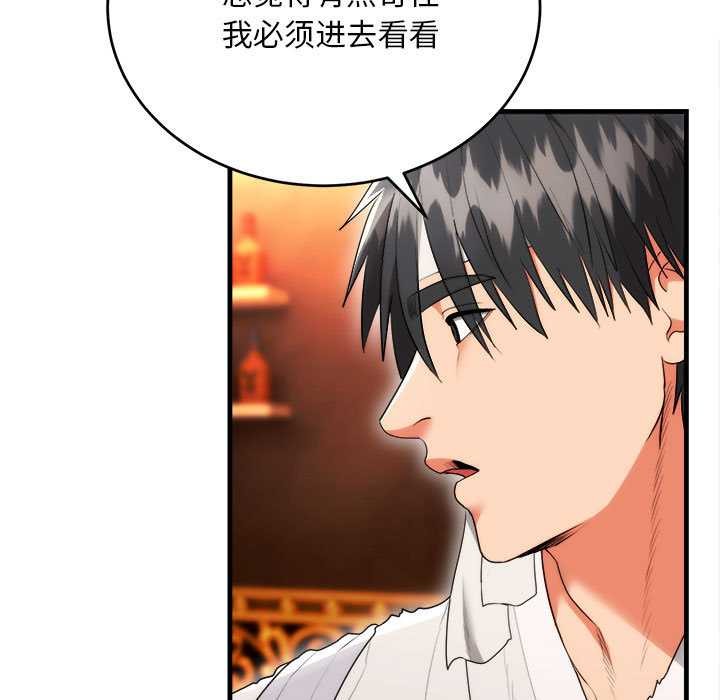 神雕闖都市第11話