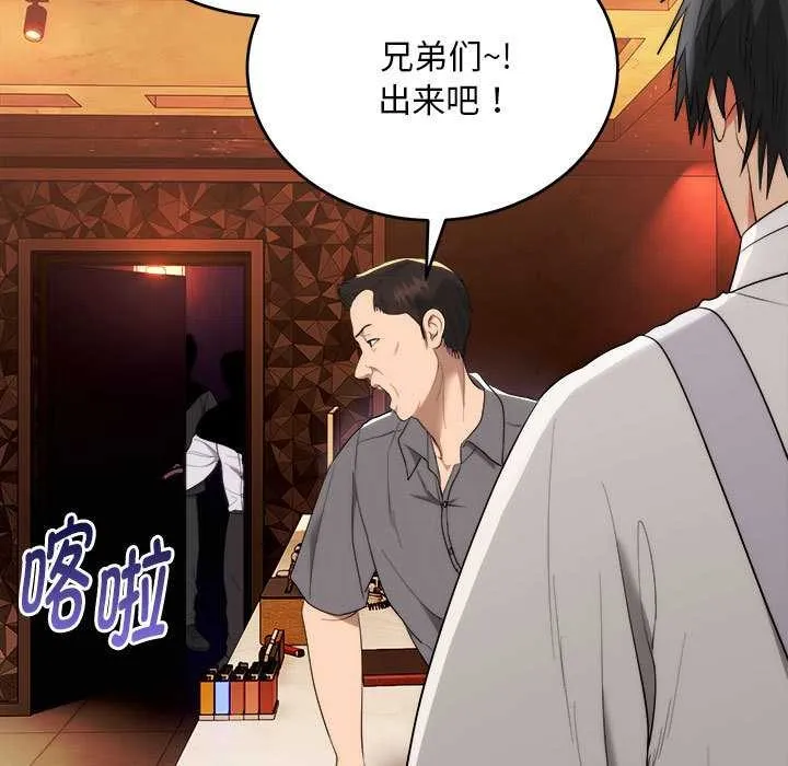 神雕闯都市-第11話 - 图片 64