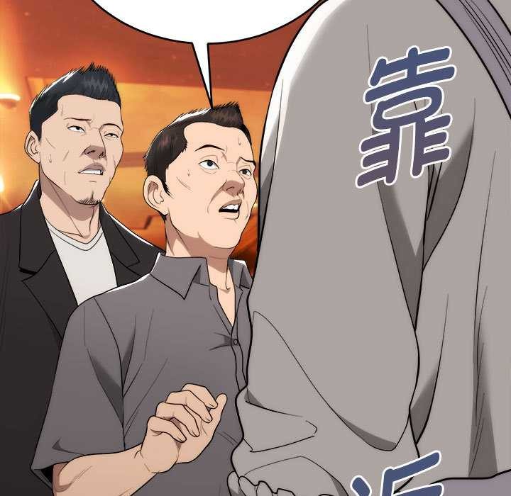 神雕闖都市第11話