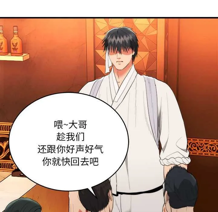 神雕闖都市第11話