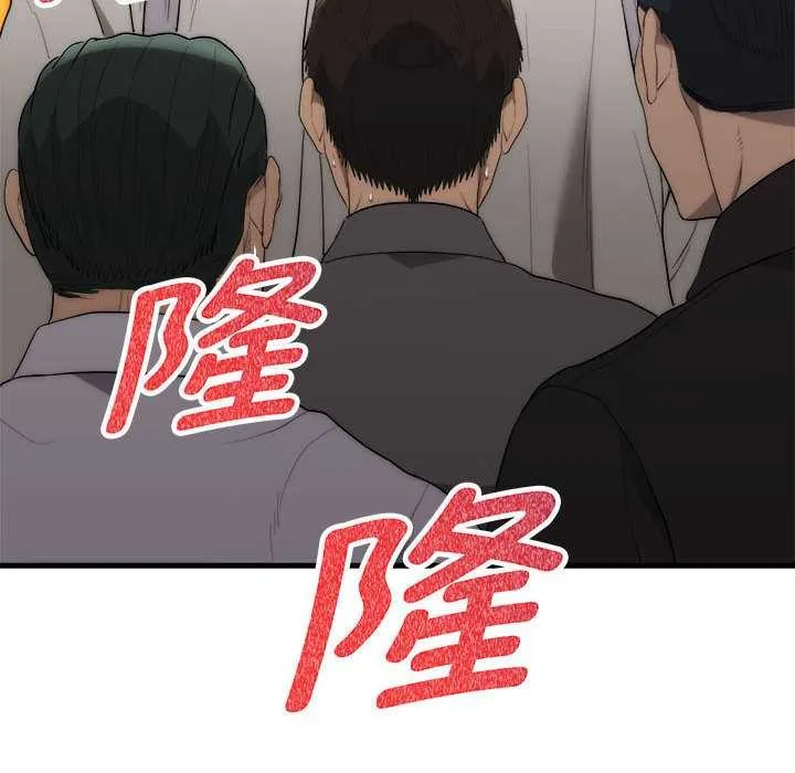 神雕闯都市-第11話 - 图片 75