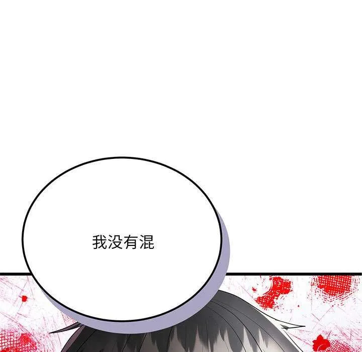 神雕闯都市-第11話 - 图片 76