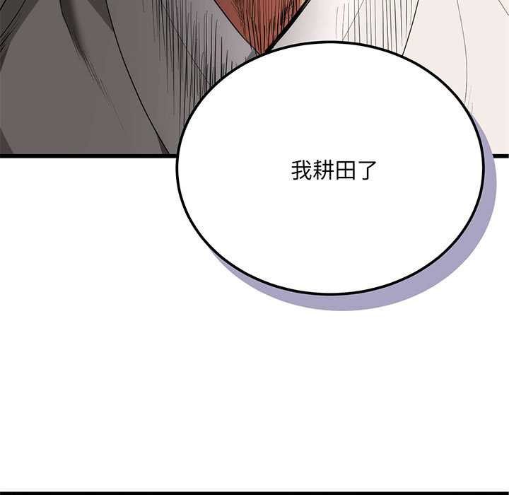 神雕闖都市第11話