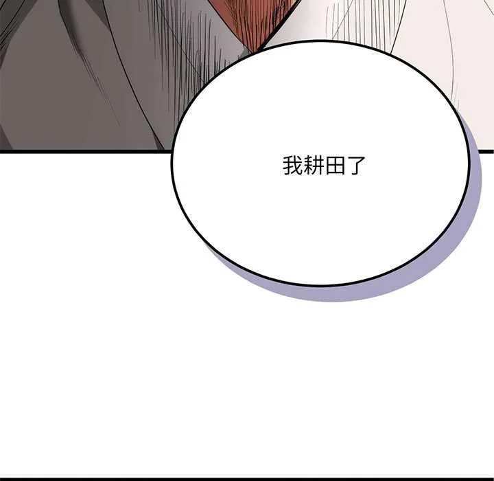 神雕闯都市-第11話 - 图片 78