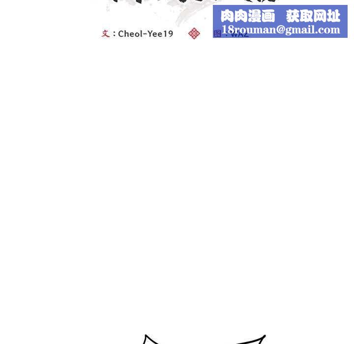 神雕闖都市第11話