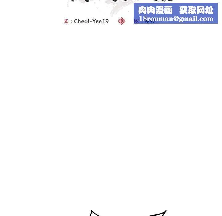 神雕闯都市-第11話 - 图片 82