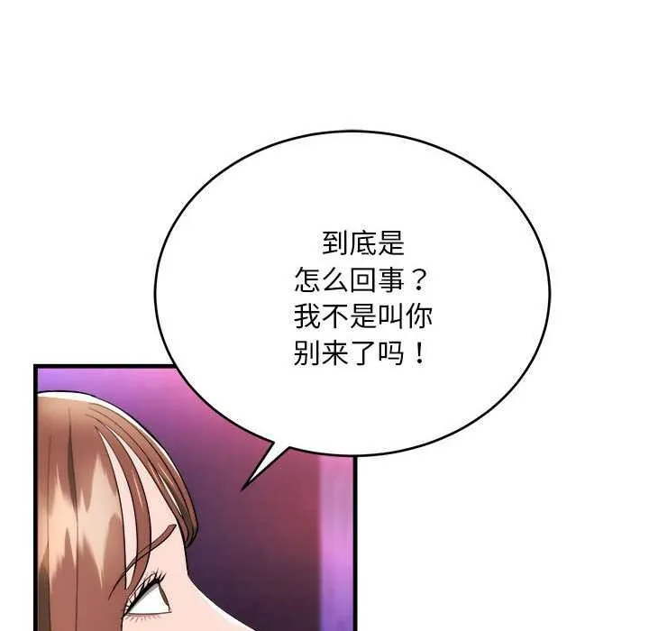 神雕闯都市-第11話 - 图片 92