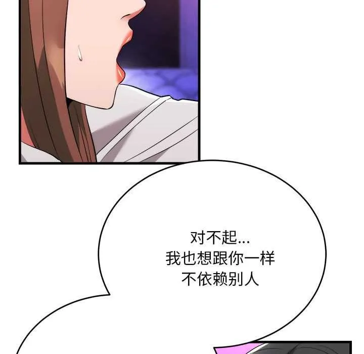 神雕闯都市-第11話 - 图片 93