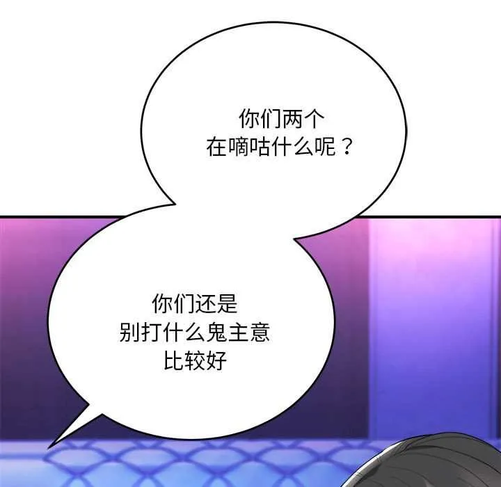 神雕闯都市-第11話 - 图片 95