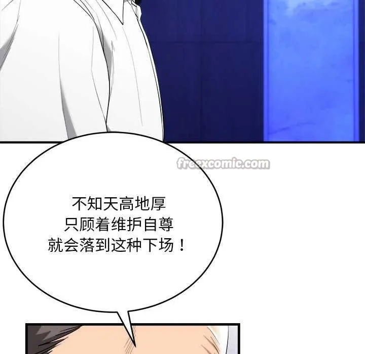 神雕闯都市-第11話 - 图片 98