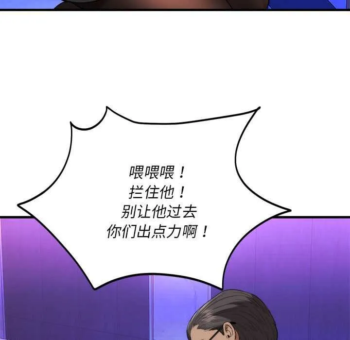 神雕闯都市-第11話 - 图片 103