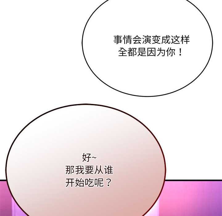 神雕闖都市第11話