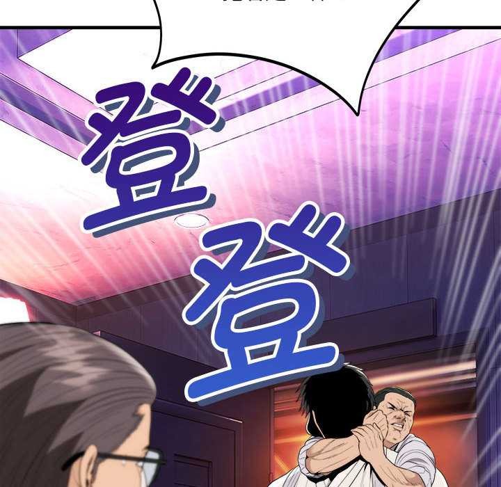 神雕闖都市第11話