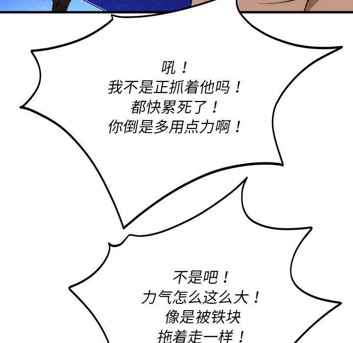 神雕闖都市第11話