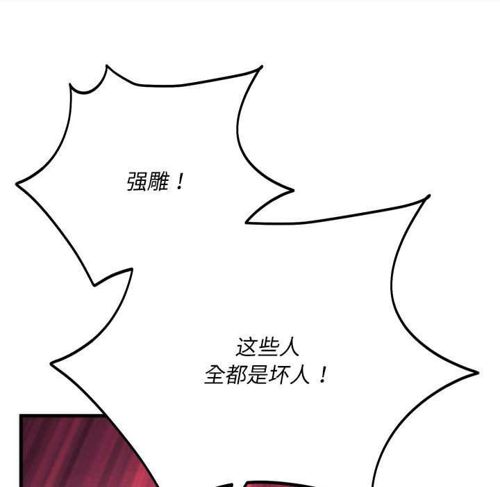 神雕闖都市第11話