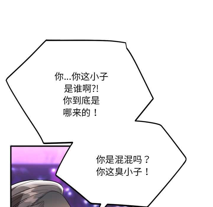 神雕闖都市第11話