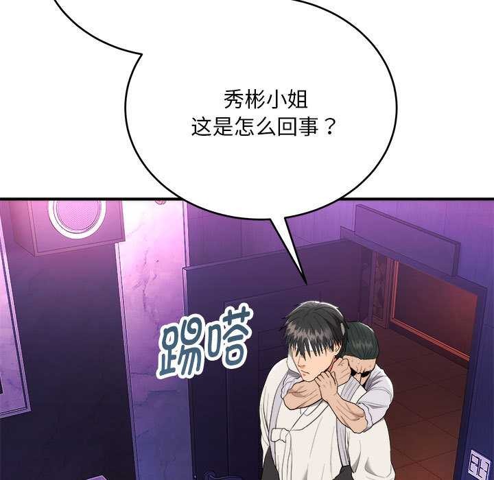 神雕闯都市第11話