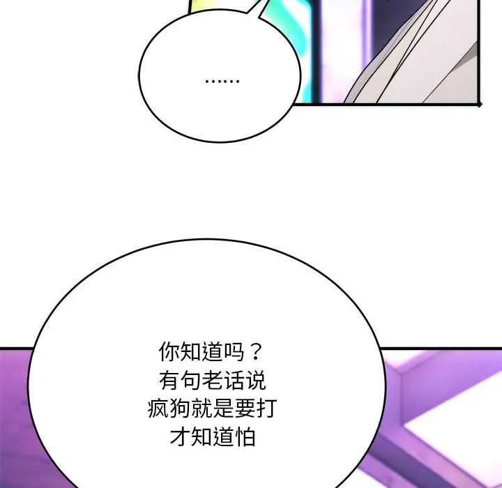 神雕闯都市-第11話 - 图片 124