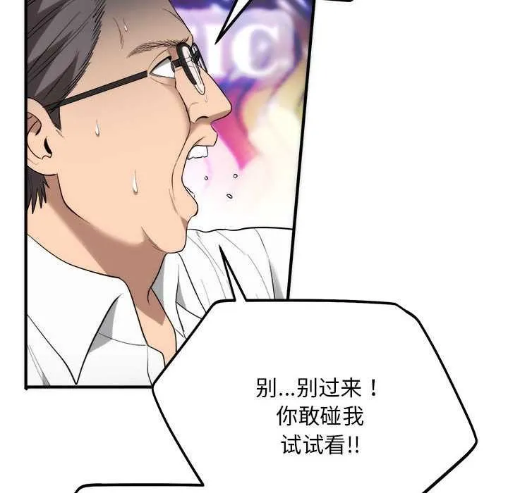 神雕闯都市-第11話 - 图片 122