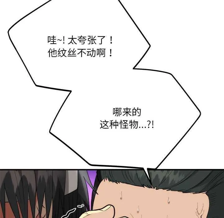 神雕闯都市-第11話 - 图片 130