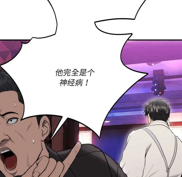 神雕闖都市第11話