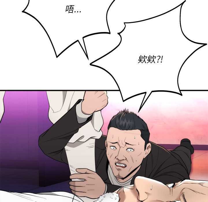 神雕闖都市第11話