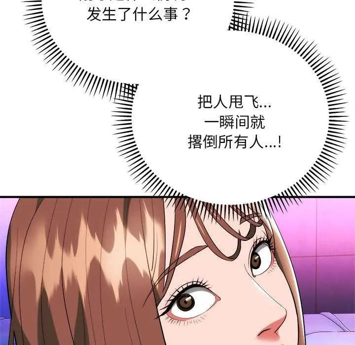 神雕闯都市-第11話 - 图片 157