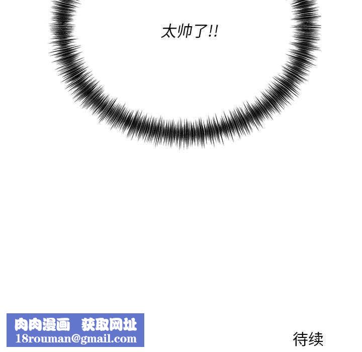 神雕闯都市第11話