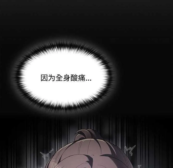神圣陷阱-第15話 - 图片 9