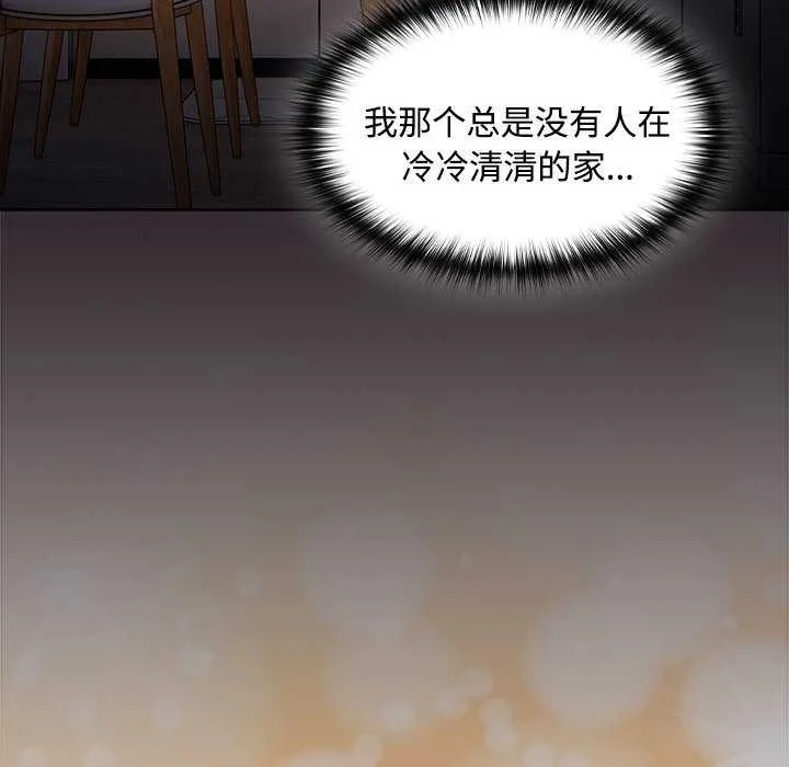 神聖陷阱第15話