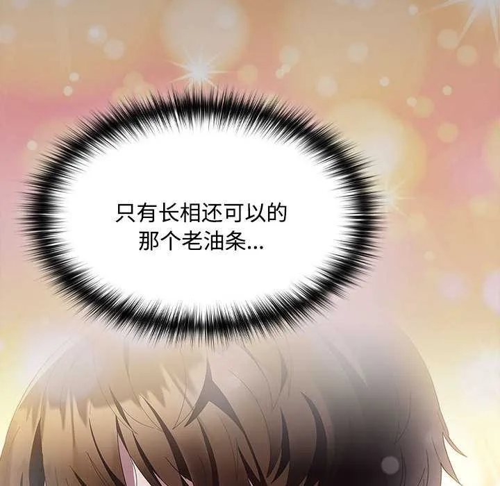 神圣陷阱-第15話 - 图片 24