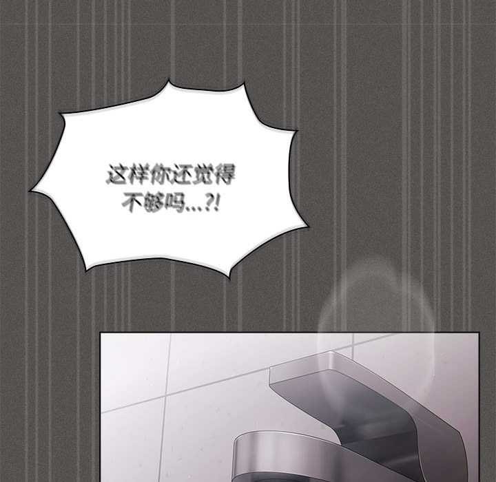 神聖陷阱第15話