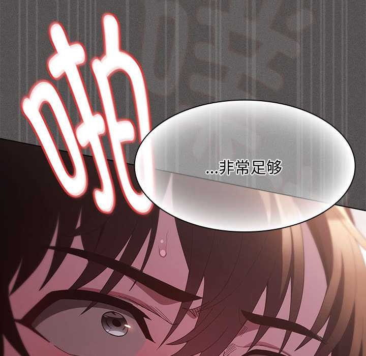 神聖陷阱第15話