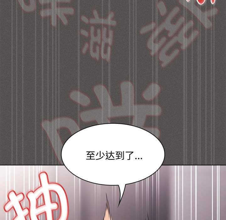 神聖陷阱第15話