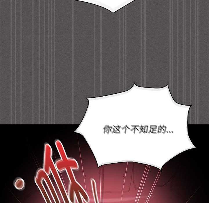 神聖陷阱第15話