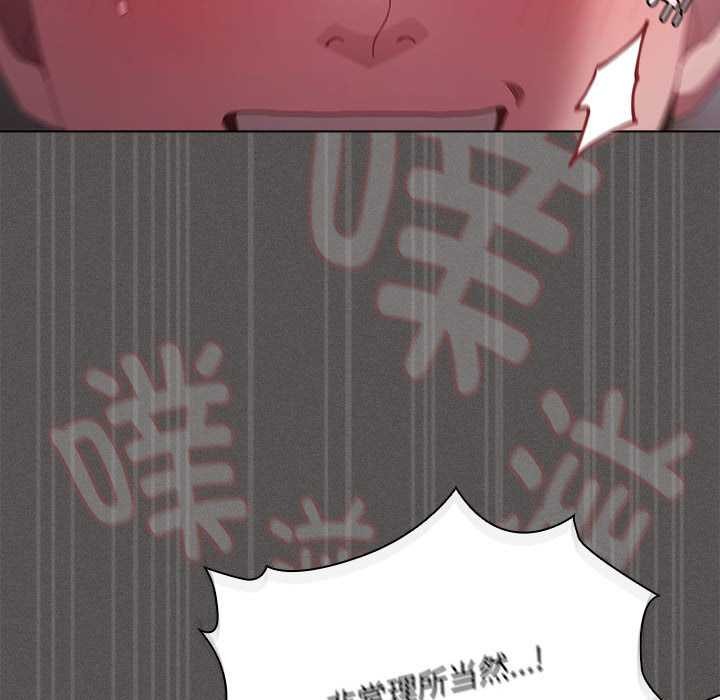 神聖陷阱第15話