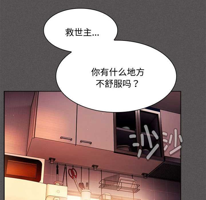 神聖陷阱第15話